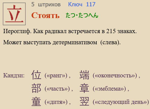 Стоять